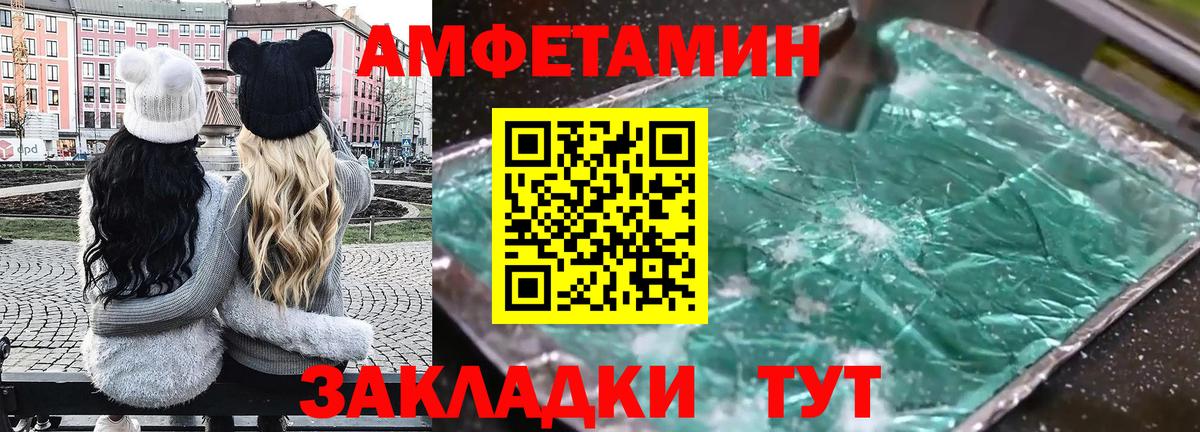 АМФ VHQ Конаково