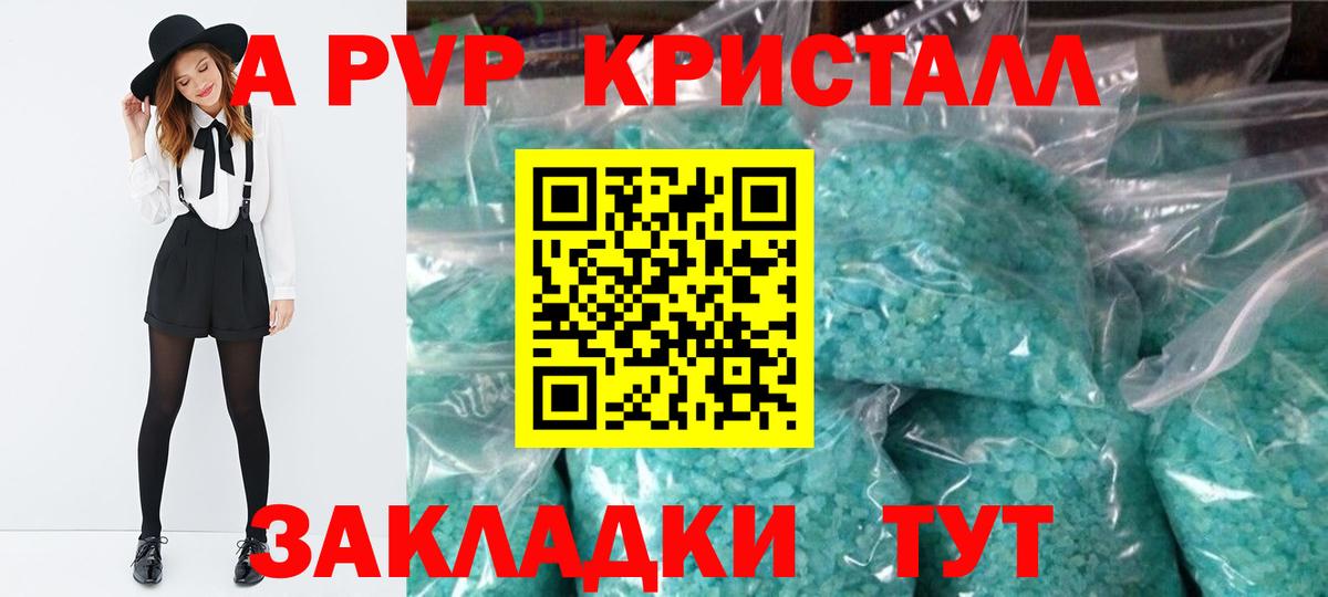 Alpha-PVP СК Конаково
