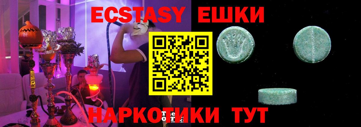 купить   Экстази 280 MDMA  Вход с VPN  Экстази 99%  Конаково  OMG ССЫЛКА  Ecstasy 