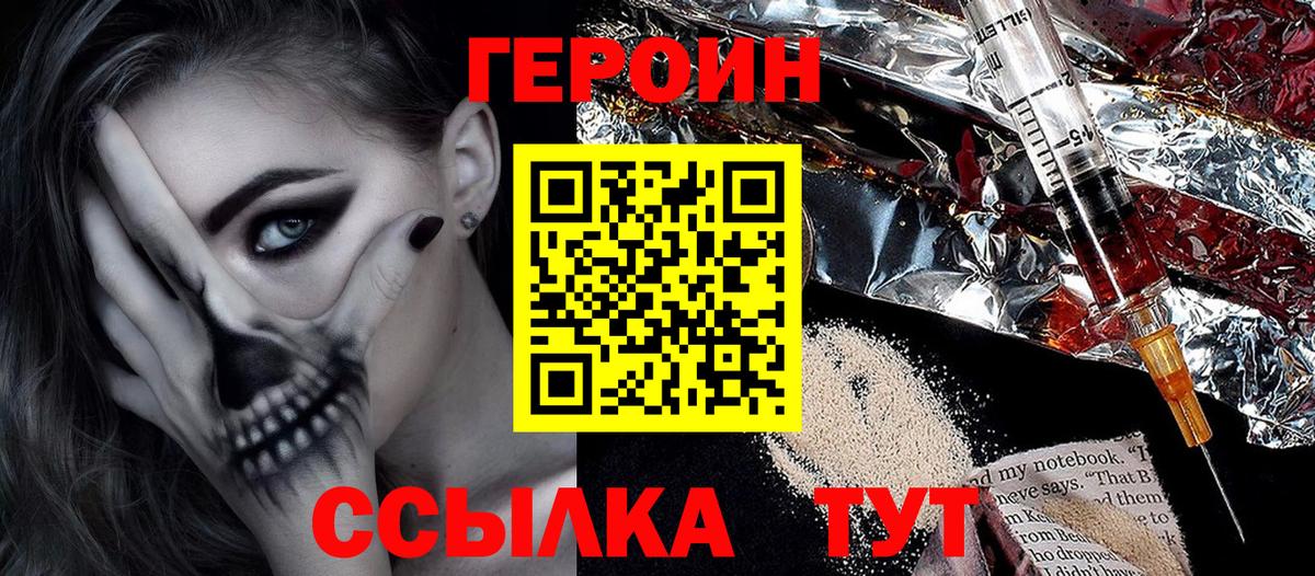 ГЕРОИН Афган Конаково