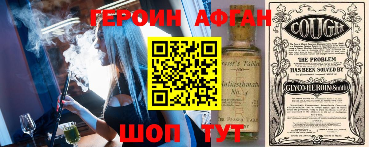 Конаково  ГЕРОИН  Вход с VPN  Героин белый 