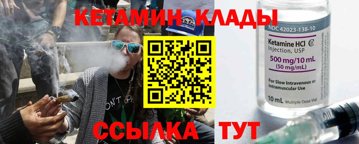 Кетамин ketamine Конаково