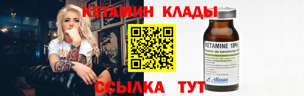 КЕТАМИН ketamine  ОМГ ОМГ онион  Конаково  Кетамин ketamine  Вход с VPN 