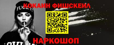 кокаин перу Краснодар