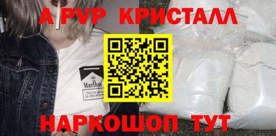 apvp Краснознаменск
