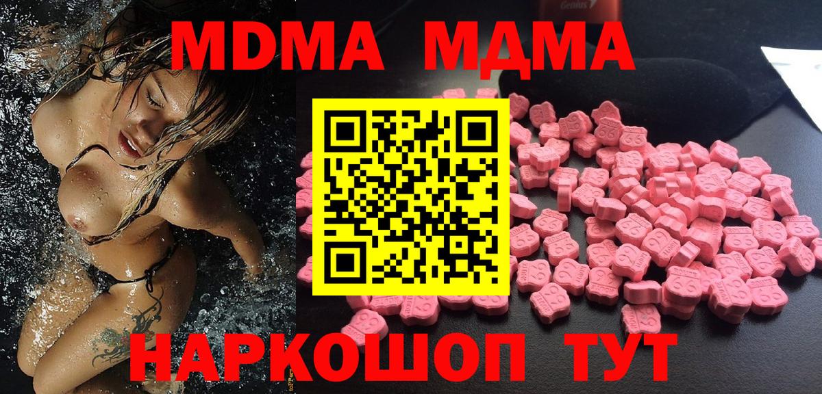 МДМА crystal  МДМА Molly  Конаково  Вход с VPN 