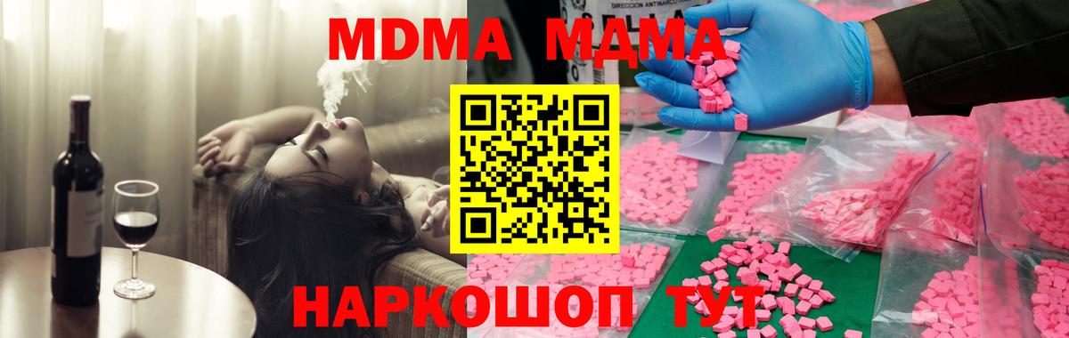 МДМА молли Конаково