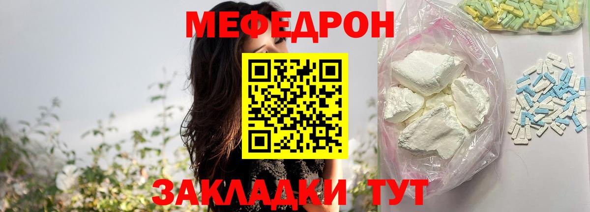 Конаково  МЕФ  Меф mephedrone  Вход с VPN  Меф VHQ 