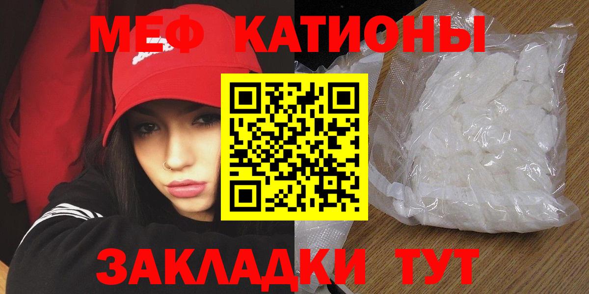Меф мяу мяу кристаллы Конаково