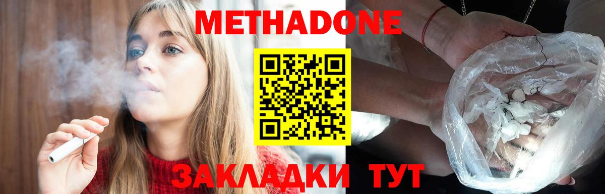 Конаково  дарк нет состав  МЕТАДОН methadone  Вход с VPN  МЕТАДОН белоснежный 