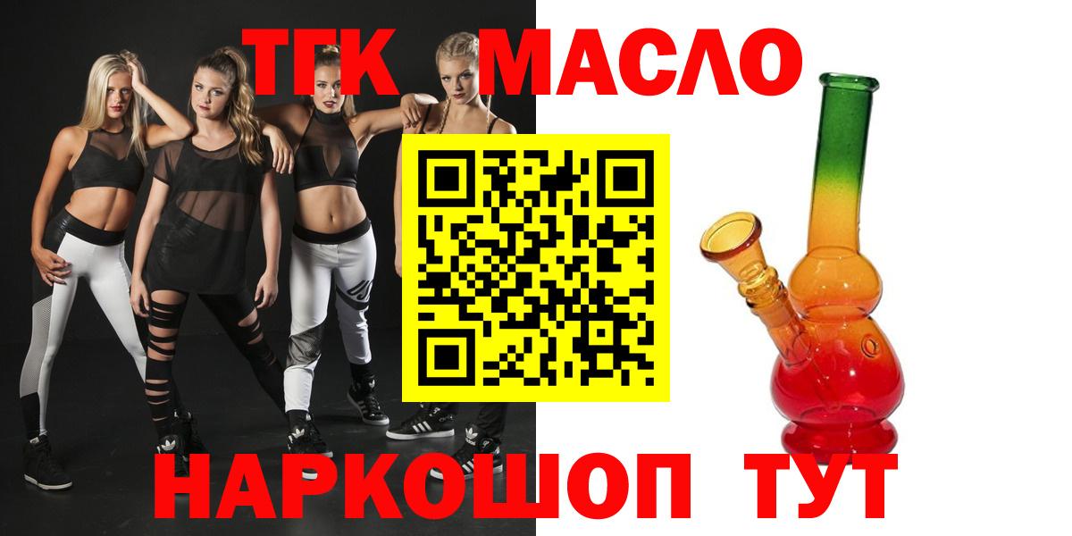 Дистиллят ТГК жижа  Вход с VPN  Конаково 